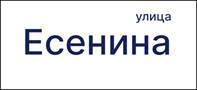 Постановление Мэрии города Новосибирска от 08.10.2021 N 3545 "О Положении о формах указателей с наименованиями улиц и номерами домов, размещаемых на зданиях, сооружениях в городе Новосибирске, и требованиях к таким указателям"
