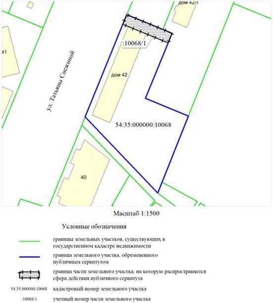 Постановление Мэрии города Новосибирска от 11.04.2022 N 1181 "Об установлении публичного сервитута на земельный участок по ул. Татьяны Снежиной"