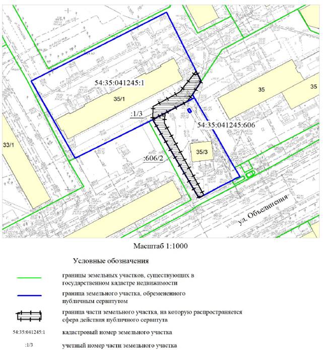 Постановление Мэрии города Новосибирска от 18.04.2022 N 1260 "Об установлении публичного сервитута на земельные участки по ул. Объединения"