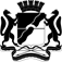 Постановление Мэрии города Новосибирска от 02.10.2023 N 5213 "Об изменении наименования муниципального бюджетного учреждения дополнительного образования города Новосибирска "Спортивная школа олимпийского резерва по горнолыжному спорту и сноуборду"