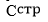 Постановление Правительства Новосибирской области от 30.09.2025 N 451-п "Об утверждении показателей эффективности пилотного проекта по созданию системы долговременного ухода за гражданами пожилого возраста и инвалидами, нуждающимися в уходе, реализуемого в рамках федерального проекта "Старшее поколение" национального проекта "Семья"