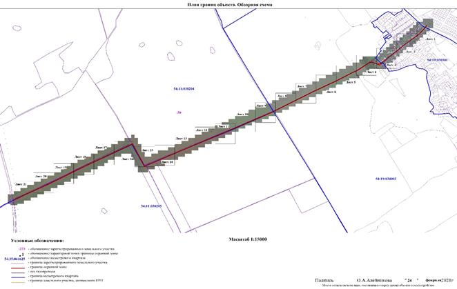 Распоряжение Правительства Новосибирской области от 20.07.2021 N 293-рп "Об установлении зоны с особыми условиями использования территории "Охранная зона "Газопровод высокого давления с. Алексеевка НСО" протяженностью 6675 метров"