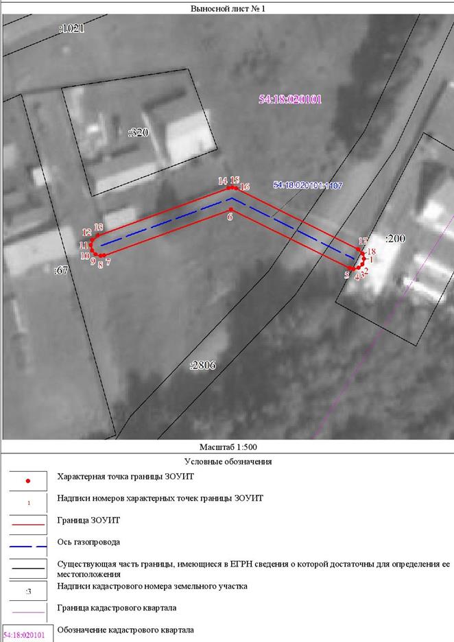 Распоряжение Правительства Новосибирской области от 17.08.2021 N 372-рп "Об установлении зоны с особыми условиями использования территории "Охранная зона "Газопровод к жилому дому, расположенному по адресу: Новосибирская область, Мошковский район, СНТ "Раздолье", пер. Васильковый, д. 20 (Н-ТП/У-98)", протяженностью 59 метров"