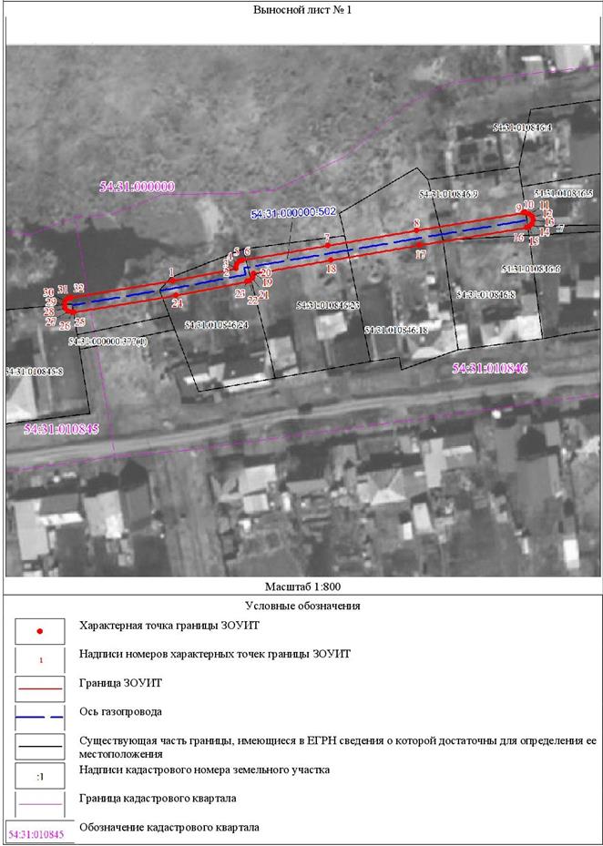 Распоряжение Правительства Новосибирской области от 17.08.2021 N 374-рп "Об установлении зоны с особыми условиями использования территории "Охранная зона "Газопровод низкого давления по ул. Зеленая в г. Барабинске Барабинского района Новосибирской области (код объекта Н-ТП/У-7)", протяженностью 127 метров"