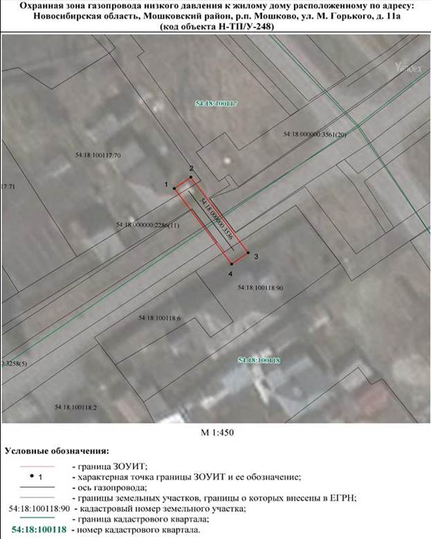 Распоряжение Правительства Новосибирской области от 28.09.2021 N 477-рп "Об установлении зоны с особыми условиями использования территории "Охранная зона "Газопровод низкого давления к жилому дому, расположенному по адресу: Новосибирская область, Мошковский район, р.п. Мошково, ул. М. Горького, д. 11а (код объекта Н-ТП/У-248)" протяженностью 20 метров"