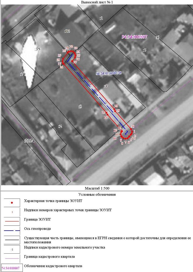 Распоряжение Правительства Новосибирской области от 05.10.2021 N 488-рп "Об установлении зоны с особыми условиями использования территории "Охранная зона "Газопровод низкого давления по ул. Щетинкина в г. Куйбышеве Новосибирской области (код объекта Н-ТП/У-22)" протяженностью 56 метров"