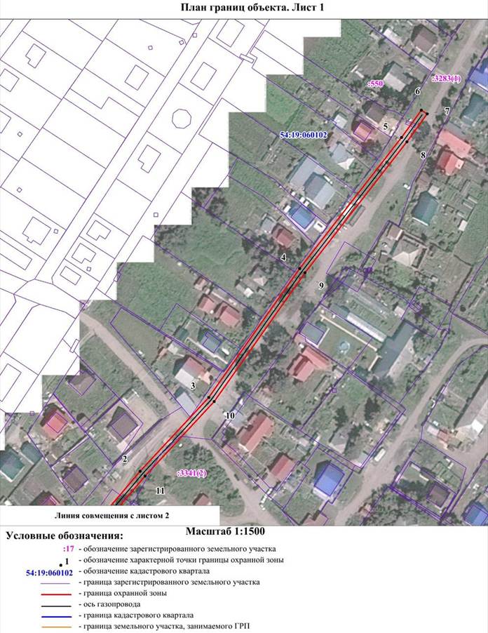 Распоряжение Правительства Новосибирской области от 26.10.2021 N 533-рп "Об установлении зоны с особыми условиями использования территории "Охранная зона "Сооружение Газопровод высокого давления к ГРП N 7, 8, 9, 10, 11. Газоснабжение жилых домов с. Верх-Тула (5-я очередь)" протяженностью 4519 метров"