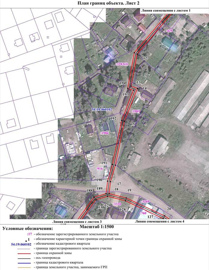 Распоряжение Правительства Новосибирской области от 26.10.2021 N 533-рп "Об установлении зоны с особыми условиями использования территории "Охранная зона "Сооружение Газопровод высокого давления к ГРП N 7, 8, 9, 10, 11. Газоснабжение жилых домов с. Верх-Тула (5-я очередь)" протяженностью 4519 метров"