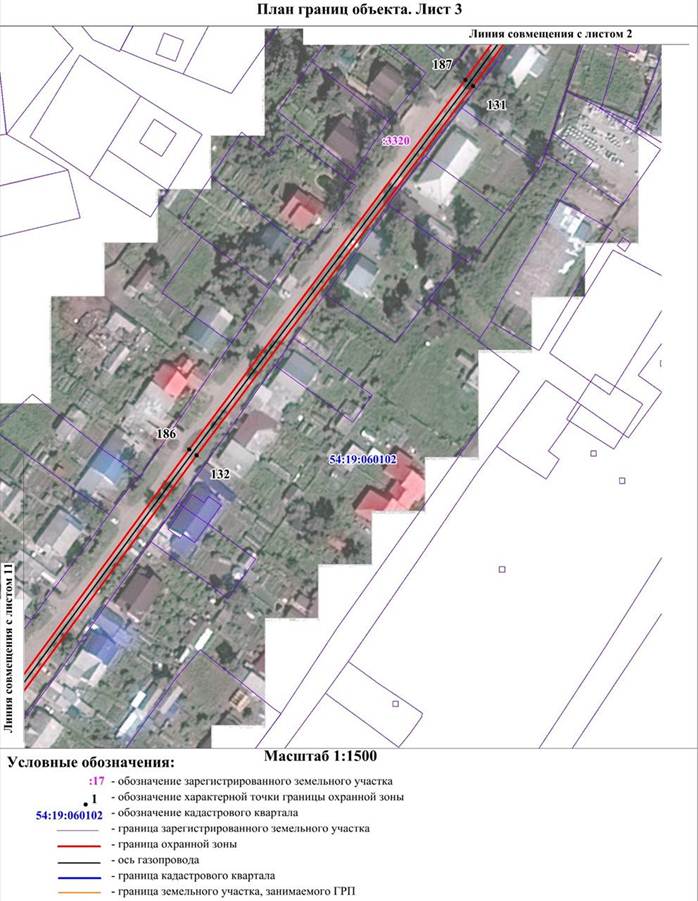 Распоряжение Правительства Новосибирской области от 26.10.2021 N 533-рп "Об установлении зоны с особыми условиями использования территории "Охранная зона "Сооружение Газопровод высокого давления к ГРП N 7, 8, 9, 10, 11. Газоснабжение жилых домов с. Верх-Тула (5-я очередь)" протяженностью 4519 метров"