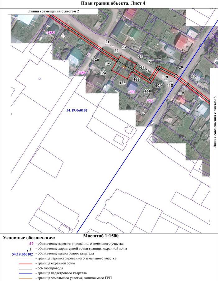 Распоряжение Правительства Новосибирской области от 26.10.2021 N 533-рп "Об установлении зоны с особыми условиями использования территории "Охранная зона "Сооружение Газопровод высокого давления к ГРП N 7, 8, 9, 10, 11. Газоснабжение жилых домов с. Верх-Тула (5-я очередь)" протяженностью 4519 метров"