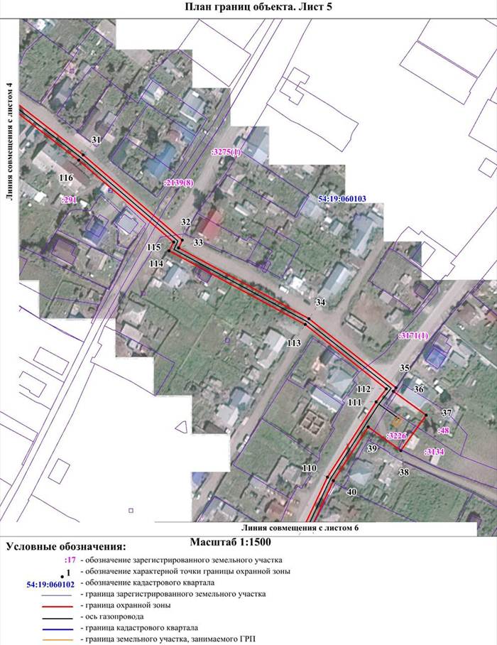 Распоряжение Правительства Новосибирской области от 26.10.2021 N 533-рп "Об установлении зоны с особыми условиями использования территории "Охранная зона "Сооружение Газопровод высокого давления к ГРП N 7, 8, 9, 10, 11. Газоснабжение жилых домов с. Верх-Тула (5-я очередь)" протяженностью 4519 метров"