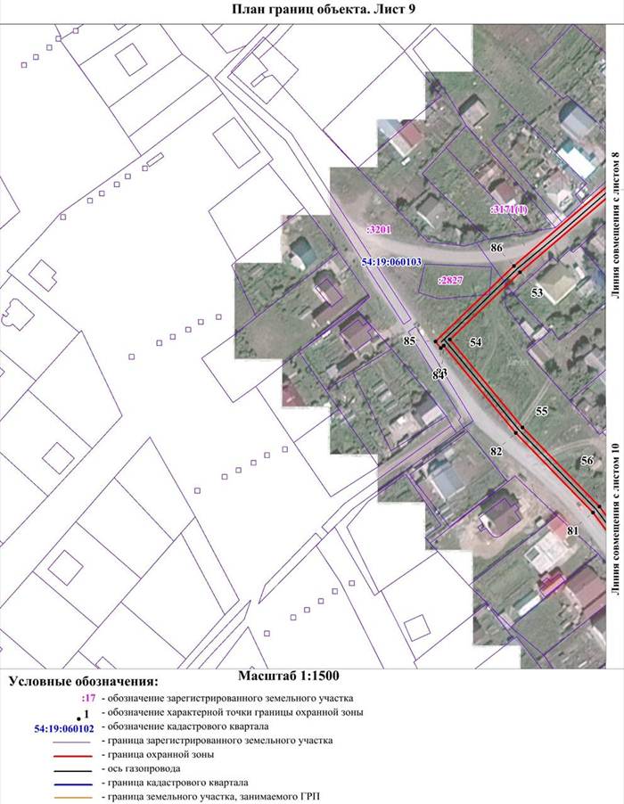 Распоряжение Правительства Новосибирской области от 26.10.2021 N 533-рп "Об установлении зоны с особыми условиями использования территории "Охранная зона "Сооружение Газопровод высокого давления к ГРП N 7, 8, 9, 10, 11. Газоснабжение жилых домов с. Верх-Тула (5-я очередь)" протяженностью 4519 метров"
