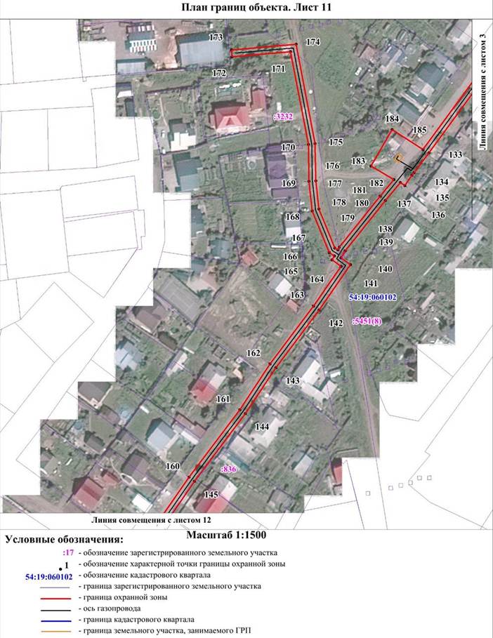 Распоряжение Правительства Новосибирской области от 26.10.2021 N 533-рп "Об установлении зоны с особыми условиями использования территории "Охранная зона "Сооружение Газопровод высокого давления к ГРП N 7, 8, 9, 10, 11. Газоснабжение жилых домов с. Верх-Тула (5-я очередь)" протяженностью 4519 метров"
