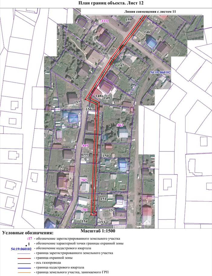 Распоряжение Правительства Новосибирской области от 26.10.2021 N 533-рп "Об установлении зоны с особыми условиями использования территории "Охранная зона "Сооружение Газопровод высокого давления к ГРП N 7, 8, 9, 10, 11. Газоснабжение жилых домов с. Верх-Тула (5-я очередь)" протяженностью 4519 метров"