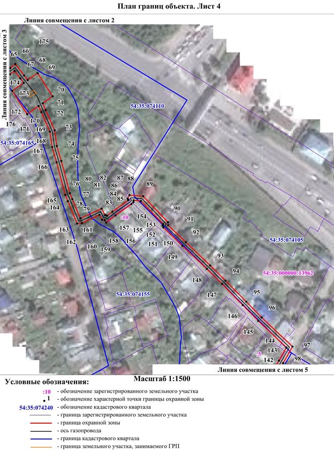 Распоряжение Правительства Новосибирской области от 07.12.2021 N 611-рп "Об установлении зоны с особыми условиями использования территории "Охранная зона "Газопровод высокого давления от ПК 0 до ПК 16+54, г. Новосибирск, ПО "Иня" Октябрьского района г. Новосибирска" протяженностью 1523 метра"