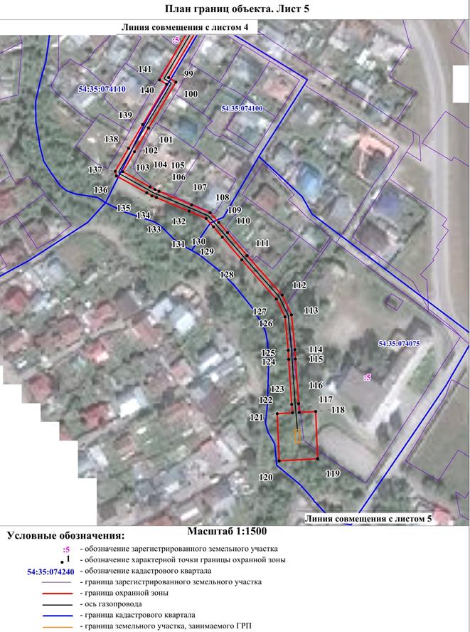 Распоряжение Правительства Новосибирской области от 07.12.2021 N 611-рп "Об установлении зоны с особыми условиями использования территории "Охранная зона "Газопровод высокого давления от ПК 0 до ПК 16+54, г. Новосибирск, ПО "Иня" Октябрьского района г. Новосибирска" протяженностью 1523 метра"