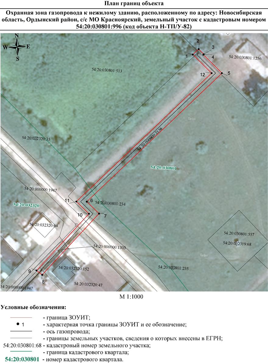 Распоряжение Правительства Новосибирской области от 13.12.2021 N 629-рп