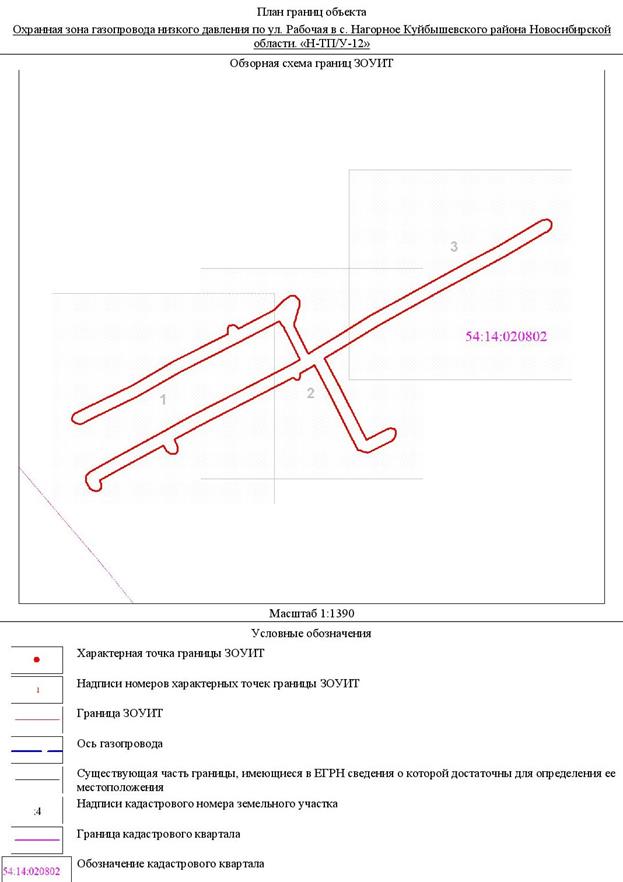 Распоряжение Правительства Новосибирской области от 18.01.2022 N 15-рп "Об установлении зоны с особыми условиями использования территории "Охранная зона "Газопровод низкого давления по ул. Рабочая в с. Нагорное Куйбышевского района Новосибирской области. "Н-ТП/У-12" протяженностью 466 метров"