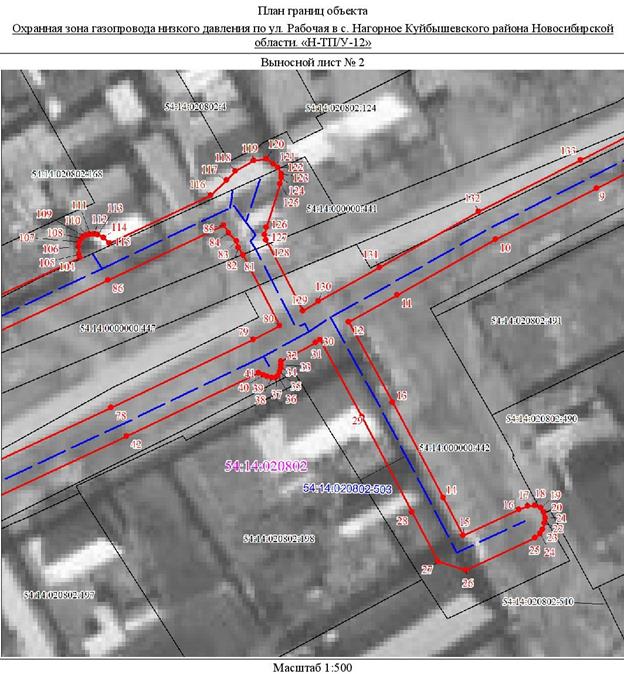 Распоряжение Правительства Новосибирской области от 18.01.2022 N 15-рп "Об установлении зоны с особыми условиями использования территории "Охранная зона "Газопровод низкого давления по ул. Рабочая в с. Нагорное Куйбышевского района Новосибирской области. "Н-ТП/У-12" протяженностью 466 метров"