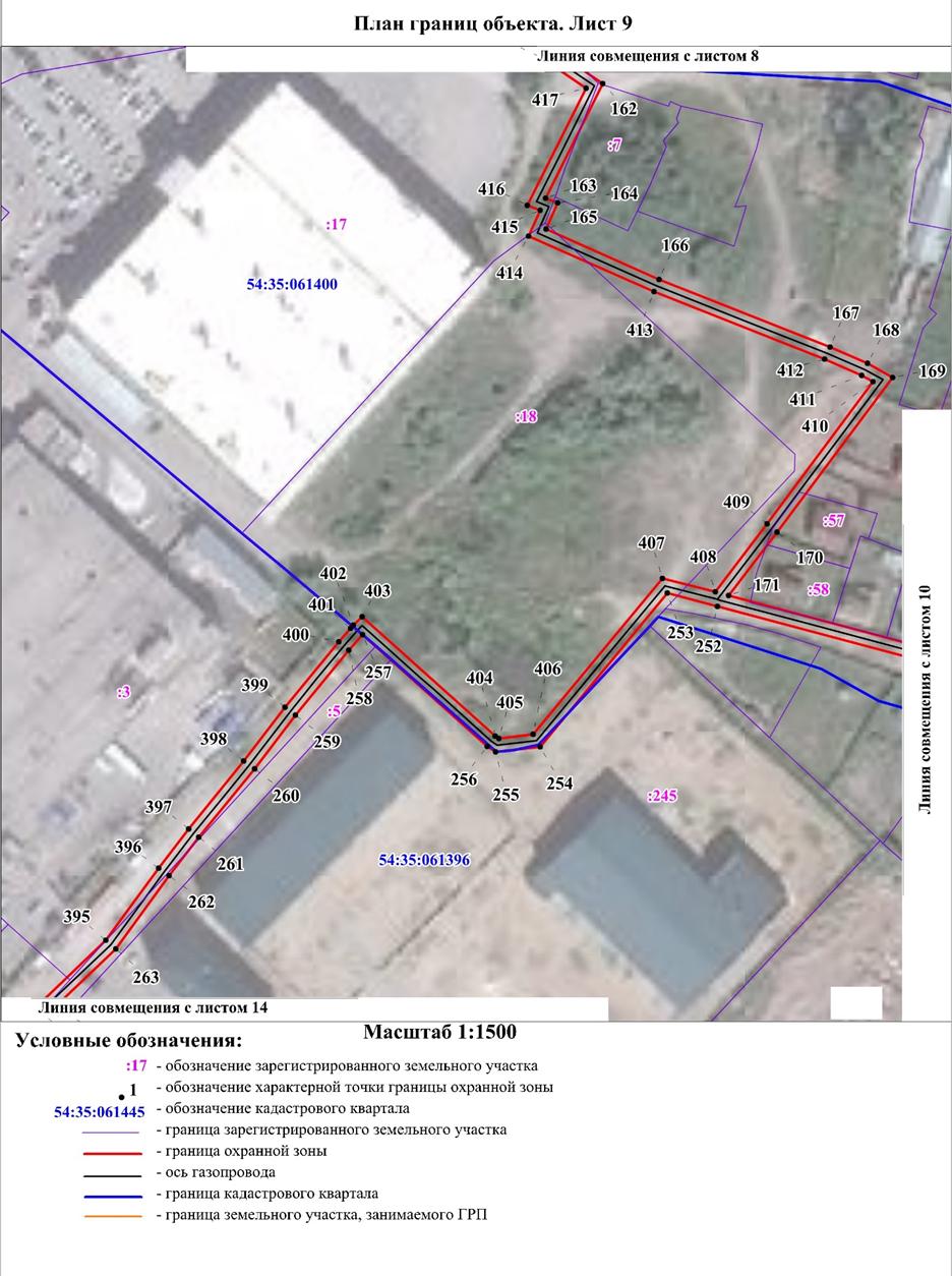 Распоряжение Правительства Новосибирской области от 01.03.2022 N 70-рп "Об установлении зоны с особыми условиями использования территории "Охранная зона "Газопровод высокого давления. Газоснабжение частного сектора ПК "Сектор Газ-ЛП", в Ленинском районе г. Новосибирска, назначение: Газопровод высокого давления. Протяженностью: 5992 м" протяженностью 5992 метра"