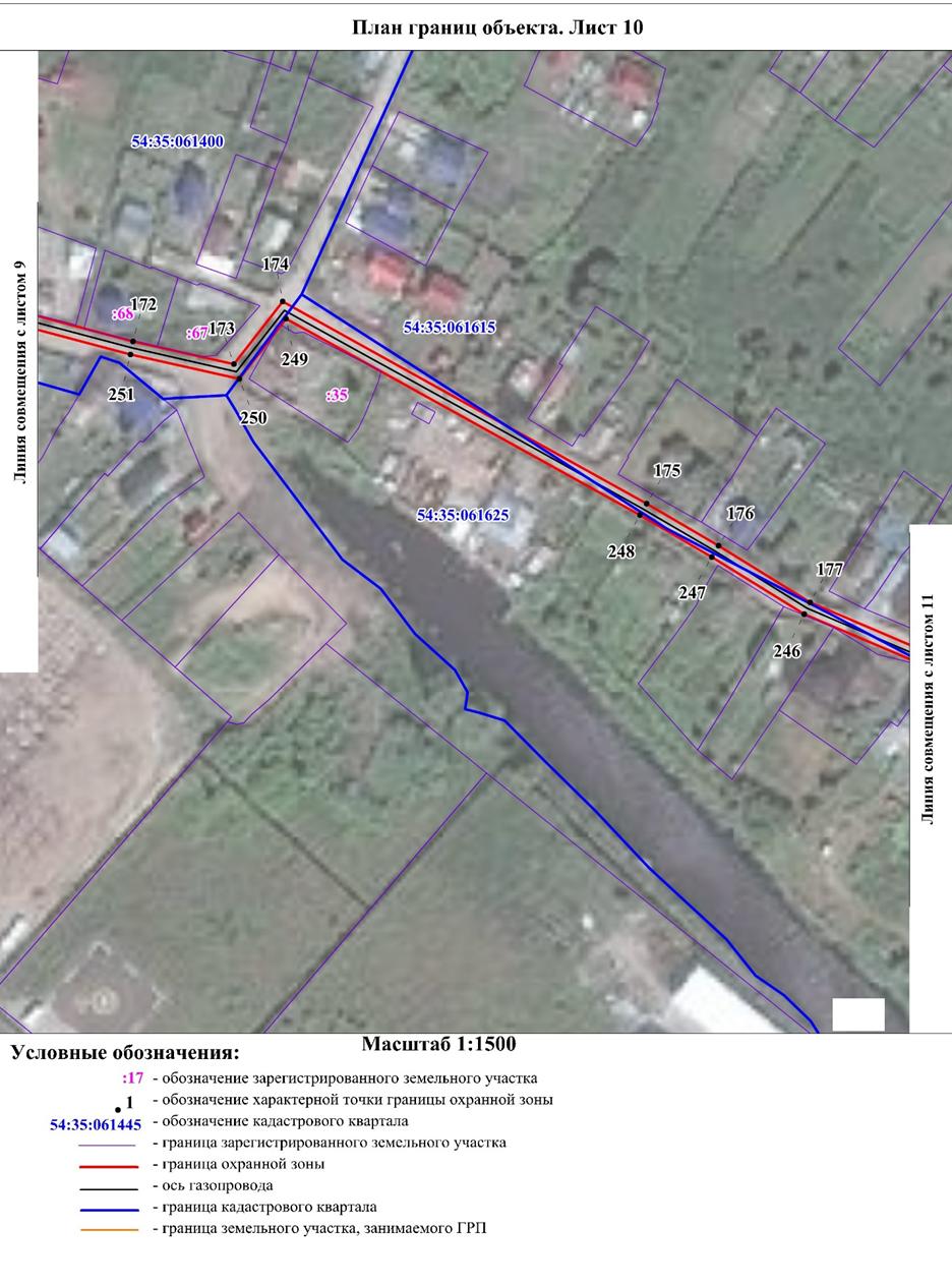 Распоряжение Правительства Новосибирской области от 01.03.2022 N 70-рп "Об установлении зоны с особыми условиями использования территории "Охранная зона "Газопровод высокого давления. Газоснабжение частного сектора ПК "Сектор Газ-ЛП", в Ленинском районе г. Новосибирска, назначение: Газопровод высокого давления. Протяженностью: 5992 м" протяженностью 5992 метра"