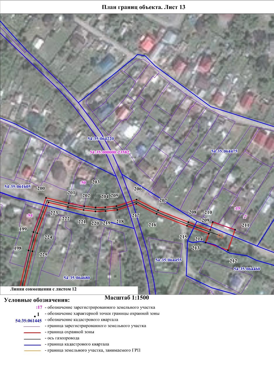 Распоряжение Правительства Новосибирской области от 01.03.2022 N 70-рп "Об установлении зоны с особыми условиями использования территории "Охранная зона "Газопровод высокого давления. Газоснабжение частного сектора ПК "Сектор Газ-ЛП", в Ленинском районе г. Новосибирска, назначение: Газопровод высокого давления. Протяженностью: 5992 м" протяженностью 5992 метра"