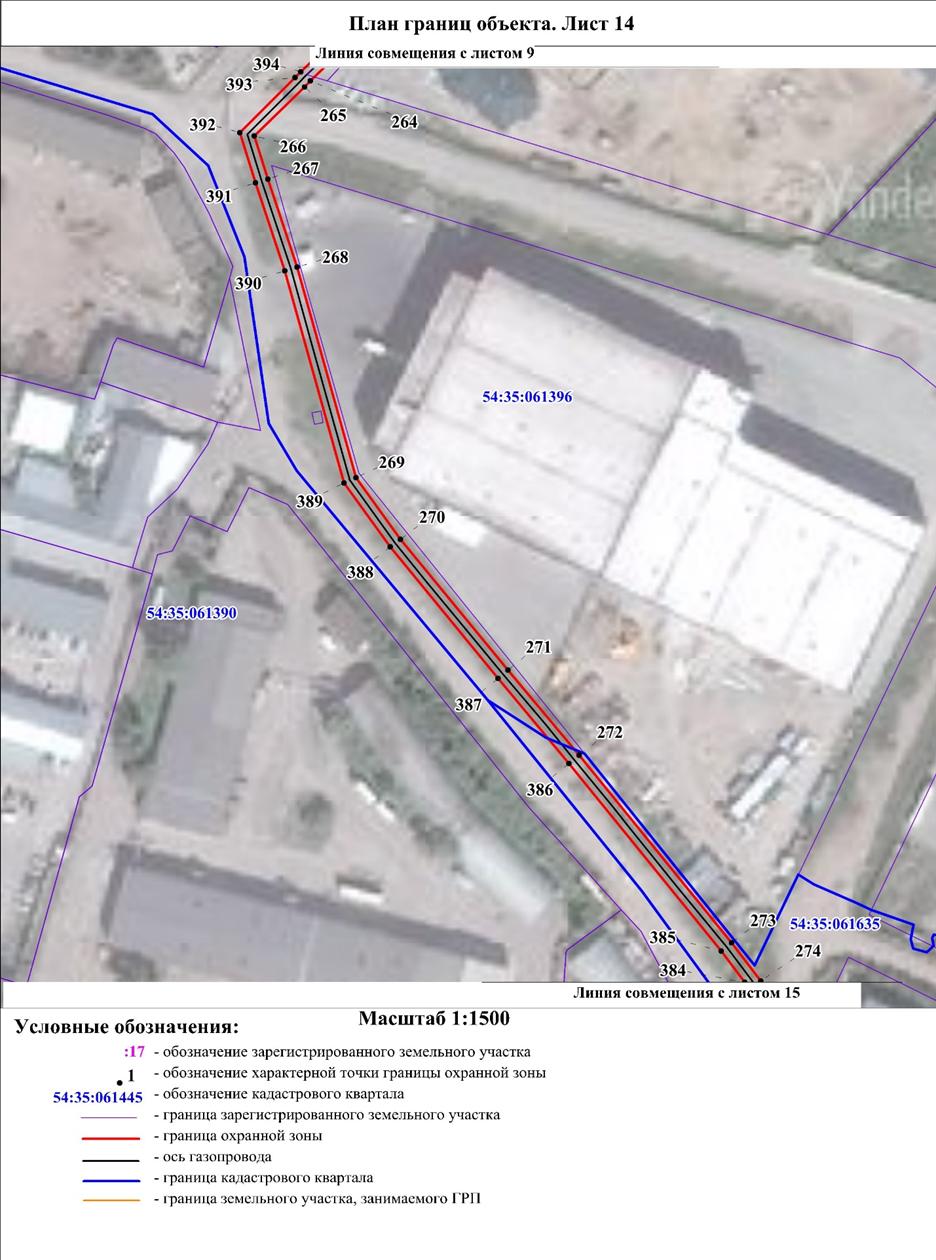 Распоряжение Правительства Новосибирской области от 01.03.2022 N 70-рп "Об установлении зоны с особыми условиями использования территории "Охранная зона "Газопровод высокого давления. Газоснабжение частного сектора ПК "Сектор Газ-ЛП", в Ленинском районе г. Новосибирска, назначение: Газопровод высокого давления. Протяженностью: 5992 м" протяженностью 5992 метра"