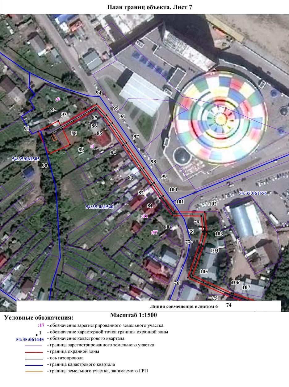 Распоряжение Правительства Новосибирской области от 01.03.2022 N 70-рп "Об установлении зоны с особыми условиями использования территории "Охранная зона "Газопровод высокого давления. Газоснабжение частного сектора ПК "Сектор Газ-ЛП", в Ленинском районе г. Новосибирска, назначение: Газопровод высокого давления. Протяженностью: 5992 м" протяженностью 5992 метра"