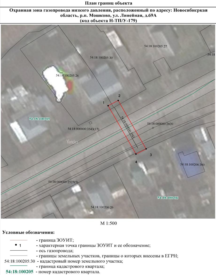 Распоряжение Правительства Новосибирской области от 15.03.2022 N 102-рп "Об установлении зоны с особыми условиями использования территории "Охранная зона "Газопровод низкого давления, расположенный по адресу: Новосибирская область, р.п. Мошково, ул. Линейная, д. 69А" протяженностью 29 метров"