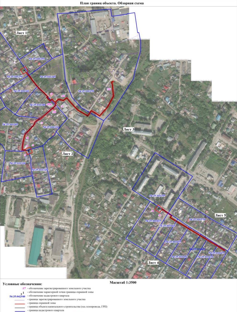 Распоряжение Правительства Новосибирской области от 15.03.2022 N 106-рп "Об установлении зоны с особыми условиями использования территории "Охранная зона "Газопровод высокого давления. Газоснабжение частного сектора ПК Пашинский Газпотребсоюз в Калининском районе г. Новосибирска (2-я очередь) от ПК 17+03 до ПК 18" протяженностью 900 метров"