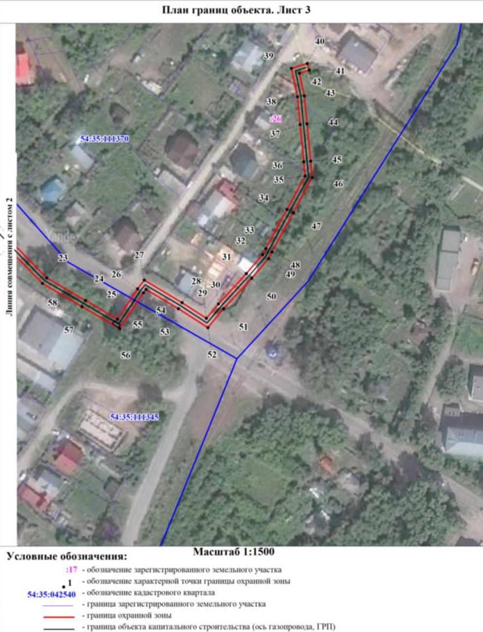 Распоряжение Правительства Новосибирской области от 15.03.2022 N 107-рп "Об установлении зоны с особыми условиями использования территории "Охранная зона "Газопровод высокого давления. Газоснабжение частного сектора ПК Пашинский Газпотребсоюз в Калининском районе г. Новосибирска (2-я очередь) от ПК 17+03 до ПК 18" протяженностью 1253 метра"