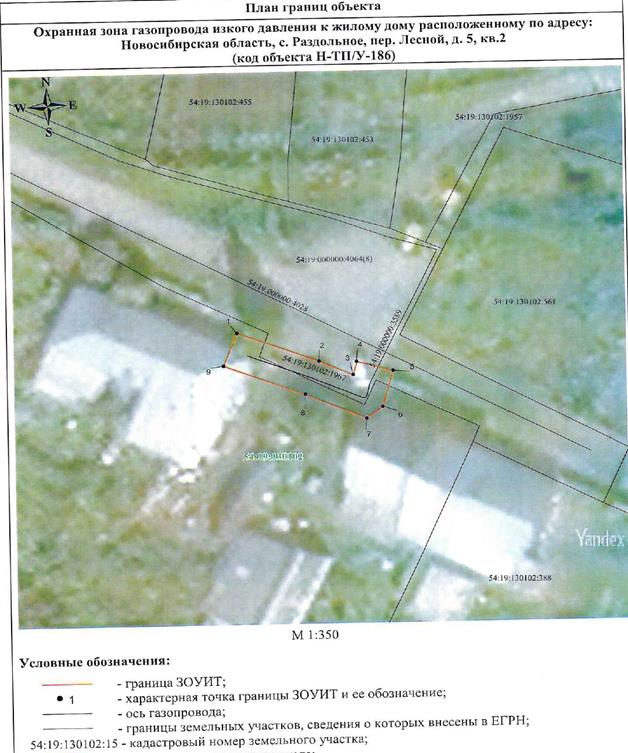 Распоряжение Правительства Новосибирской области от 22.03.2022 N 118-рп "Об установлении зоны с особыми условиями использования территории "Охранная зона "Газопровод низкого давления к жилому дому, расположенному по адресу: Новосибирская область, с. Раздольное, пер. Лесной, д. 5, кв. 2 (код объекта Н-ТП/У-186)" протяженностью 14 метров"