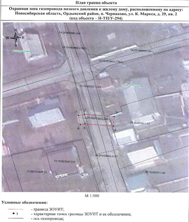 Распоряжение Правительства Новосибирской области от 26.04.2022 N 186-рп "Об установлении зоны с особыми условиями использования территории "Охранная зона "Газопровод низкого давления к жилому дому, расположенному по адресу: Новосибирская область, Ордынский район, п. Чернаково, ул. К. Маркса, д. 29, кв. 2 (Н-ТП/У-294)" протяженностью 16 метров"