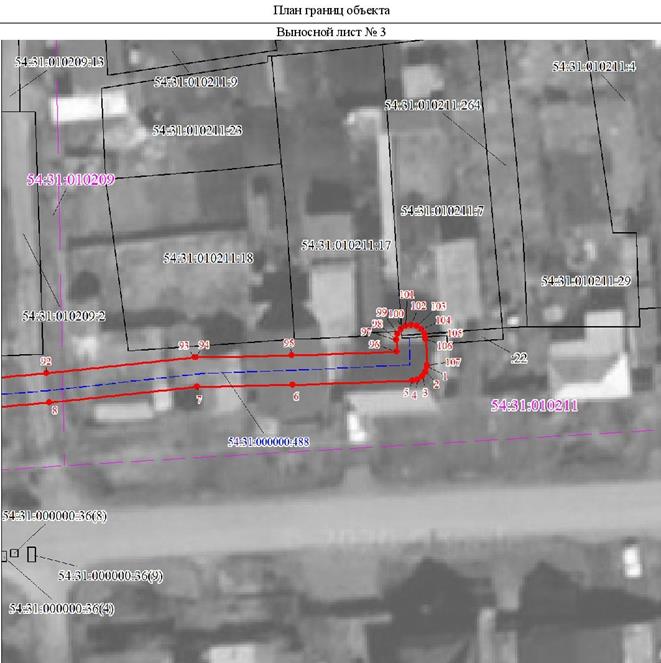 Распоряжение Правительства Новосибирской области от 26.04.2022 N 191-рп "Об установлении зоны с особыми условиями использования территории "Охранная зона "Газопровод низкого давления по ул. Партизанская, г. Барабинск, Новосибирской области "Н-ТП/У-45" протяженностью 285 метров"