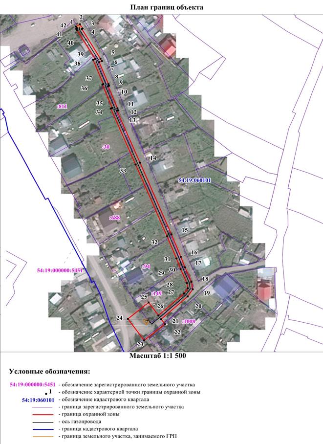 Распоряжение Правительства Новосибирской области от 26.04.2022 N 192-рп "Об установлении зоны с особыми условиями использования территории "Охранная зона "Сооружение Газопровод высокого давления от ул. Советская до ГРП-3. Газоснабжение с. Верх-Тула, НСО" протяженностью 328 метров"