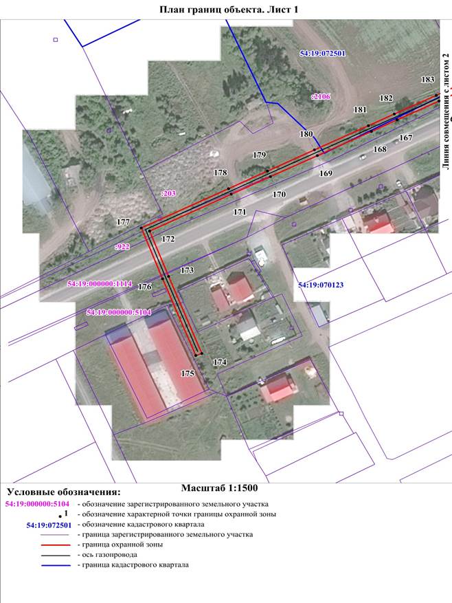 Распоряжение Правительства Новосибирской области от 26.04.2022 N 193-рп "Об установлении зоны с особыми условиями использования территории "Охранная зона "Газопровод высокого давления п. Морской Новосибирского района НСО 2 этап" протяженностью 3396 метров"