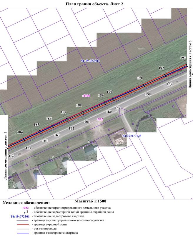 Распоряжение Правительства Новосибирской области от 26.04.2022 N 193-рп "Об установлении зоны с особыми условиями использования территории "Охранная зона "Газопровод высокого давления п. Морской Новосибирского района НСО 2 этап" протяженностью 3396 метров"