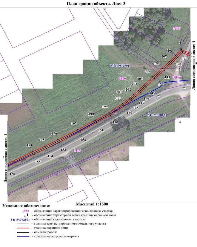 Распоряжение Правительства Новосибирской области от 26.04.2022 N 193-рп "Об установлении зоны с особыми условиями использования территории "Охранная зона "Газопровод высокого давления п. Морской Новосибирского района НСО 2 этап" протяженностью 3396 метров"