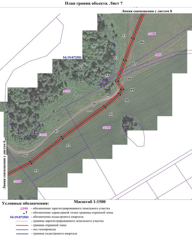 Распоряжение Правительства Новосибирской области от 26.04.2022 N 193-рп "Об установлении зоны с особыми условиями использования территории "Охранная зона "Газопровод высокого давления п. Морской Новосибирского района НСО 2 этап" протяженностью 3396 метров"