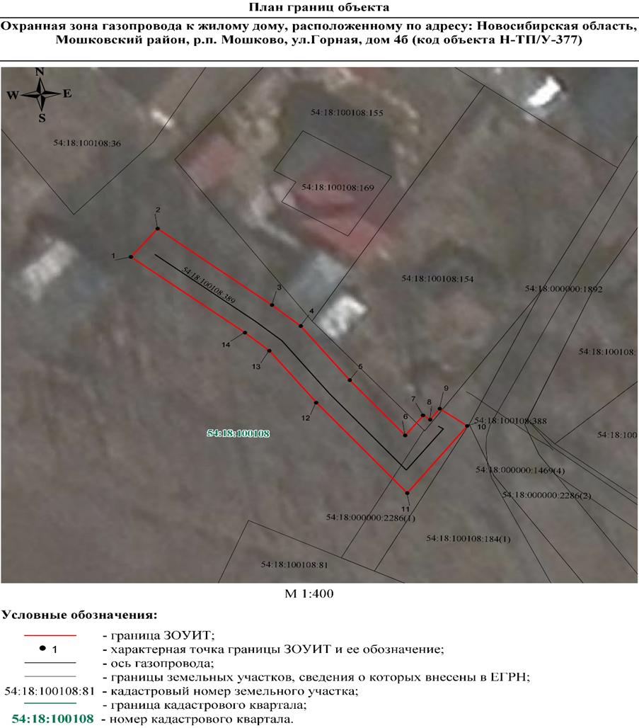 Распоряжение Правительства Новосибирской области от 21.06.2022 N 334-рп "Об установлении зоны с особыми условиями использования территории "Охранная зона "Газопровод к жилому дому, расположенному по адресу: Новосибирская область, Мошковский район, р.п. Мошково, ул. Горная, дом 4б (код объекта Н-ТП/У-377)" протяженностью 61 метр"