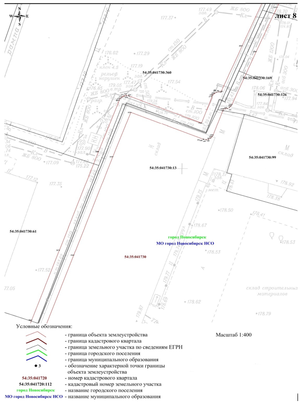 Распоряжение Правительства Новосибирской области от 21.06.2022 N 335-рп "Об установлении зоны с особыми условиями использования территории "Охранная зона "Газоснабжение встроенной котельной ЗАО "Граунд-М" мощностью 0,7 МВт по ул. Авиастроителей, 39 Б" протяженностью 1125 метров"