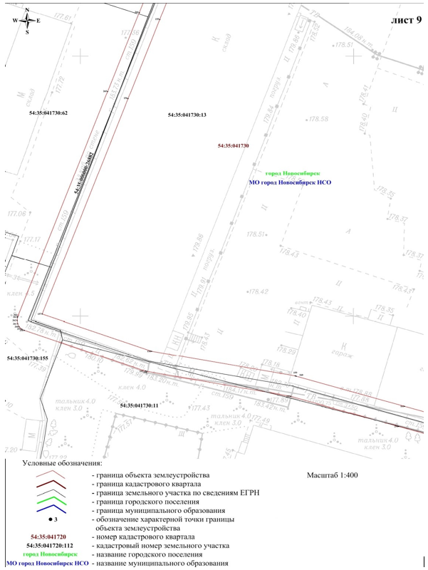 Распоряжение Правительства Новосибирской области от 21.06.2022 N 335-рп "Об установлении зоны с особыми условиями использования территории "Охранная зона "Газоснабжение встроенной котельной ЗАО "Граунд-М" мощностью 0,7 МВт по ул. Авиастроителей, 39 Б" протяженностью 1125 метров"