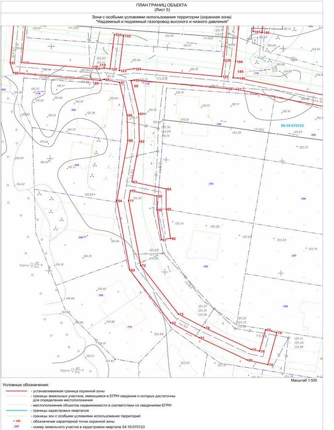 Распоряжение Правительства Новосибирской области от 16.08.2022 N 502-рп "Об установлении зоны с особыми условиями использования территории "Охранная зона "Надземный и подземный газопровод высокого и низкого давления, расположенный по адресу: Новосибирская обл., р-н Новосибирский, с/с Морской, с. Ленинское, коттеджный поселок "Золотая долина" протяженностью 2569 метров"