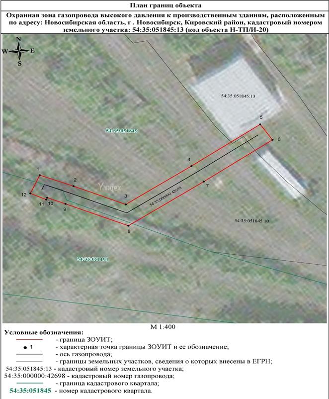 Распоряжение Правительства Новосибирской области от 25.08.2022 N 524-рп "Об установлении зоны с особыми условиями использования территории "Охранная зона "Газопровод высокого давления к производственным зданиям, расположенным по адресу: Новосибирская область, г. Новосибирск, Кировский район, кадастровый номер земельного участка: 54:35:051845:13 (код объекта Н-ТП/И-20)" протяженностью 74 метра"