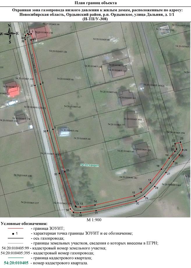 Распоряжение Правительства Новосибирской области от 25.08.2022 N 531-рп "Об установлении зоны с особыми условиями использования территории "Охранная зона "Газопровод низкого давления к жилым домам, расположенным по адресу: Новосибирская область, Ордынский район, р.п. Ордынское, улица Дальняя, д. 1/1 (Н-ТП/У-308)" протяженностью 298 метров"