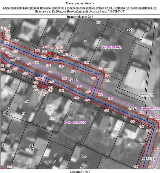 Распоряжение Правительства Новосибирской области от 25.08.2022 N 534-рп "Об установлении зоны с особыми условиями использования территории "Охранная зона "Газопровод низкого давления. Газоснабжение жилых домов по ул. Войкова, ул. Мелиоративная, ул. Иванова в г. Куйбышеве Новосибирской области, I этап "Н-ТП/У-57" протяженностью 2324 метра"