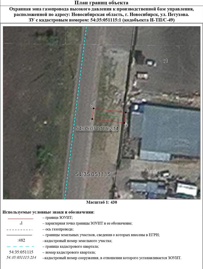 Распоряжение Правительства Новосибирской области от 13.09.2022 N 625-рп "Об установлении зоны с особыми условиями использования территории "Охранная зона "Газопровод высокого давления к производственной базе управления, расположенной по адресу: Новосибирская область, г. Новосибирск, ул. Петухова. ЗУ с кадастровым номером: 54:35:051115:1 (код объекта Н-ТП/С-49)" протяженностью 13 метров"