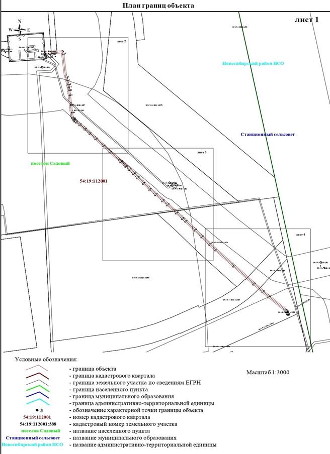 Распоряжение Правительства Новосибирской области от 27.09.2022 N 666-рп "Об установлении зоны с особыми условиями использования территории "Охранная зона "Газопровод высокого давления от ГРС-6 до котельной Новосибирского завода "Искра", назначение: не определено. Протяженность 678,95 м. Инвентарный номер: 50:240:840:038001480:0001. Литер: 1" протяженностью 679 метров"