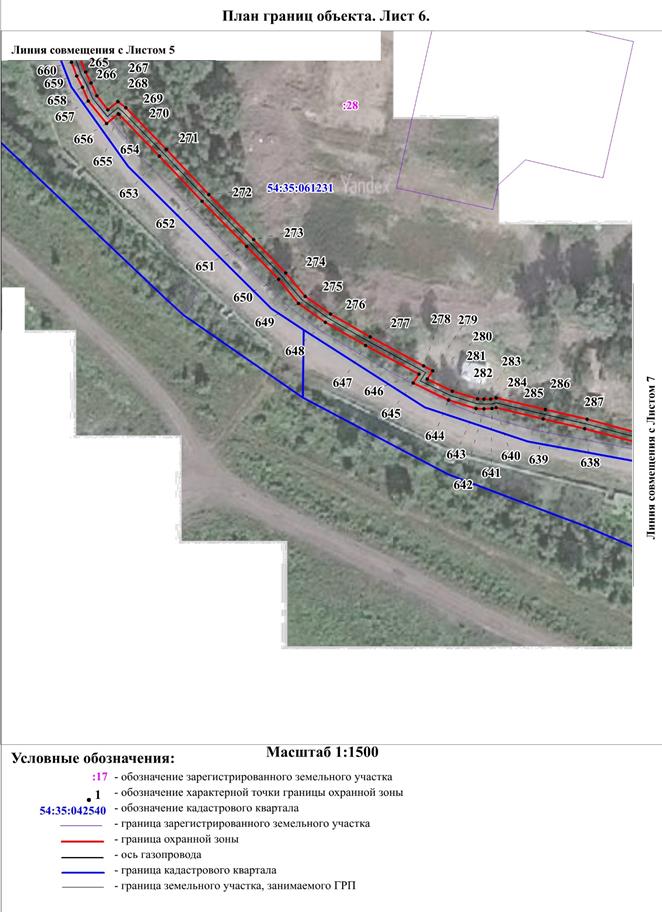 Распоряжение Правительства Новосибирской области от 27.09.2022 N 667-рп "Об установлении зоны с особыми условиями использования территории "Охранная зона "Газопровод низкого давления к жилому дому, расположенному по адресу: Новосибирская область, Новосибирский район, Станционный сельсовет, п. Садовый, мкр. Центральный, ул. Угловая, уч. N 11 (код объекта Н-ТП/У-376)" протяженностью 40 метров"