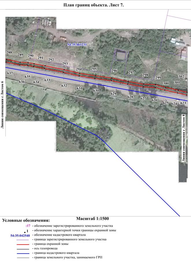 Распоряжение Правительства Новосибирской области от 27.09.2022 N 667-рп "Об установлении зоны с особыми условиями использования территории "Охранная зона "Газопровод низкого давления к жилому дому, расположенному по адресу: Новосибирская область, Новосибирский район, Станционный сельсовет, п. Садовый, мкр. Центральный, ул. Угловая, уч. N 11 (код объекта Н-ТП/У-376)" протяженностью 40 метров"